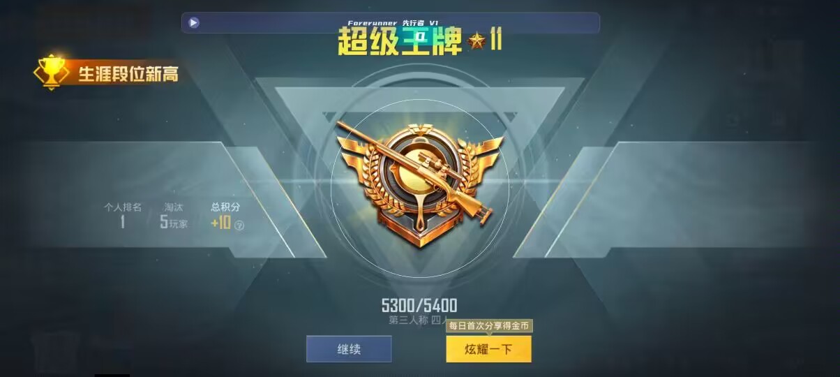 和平精英先行者透视直装 - 第五人格卡片一盒多少钱?辅助预览图